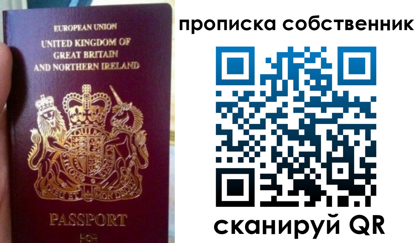 прописка для кредита в Мурино
