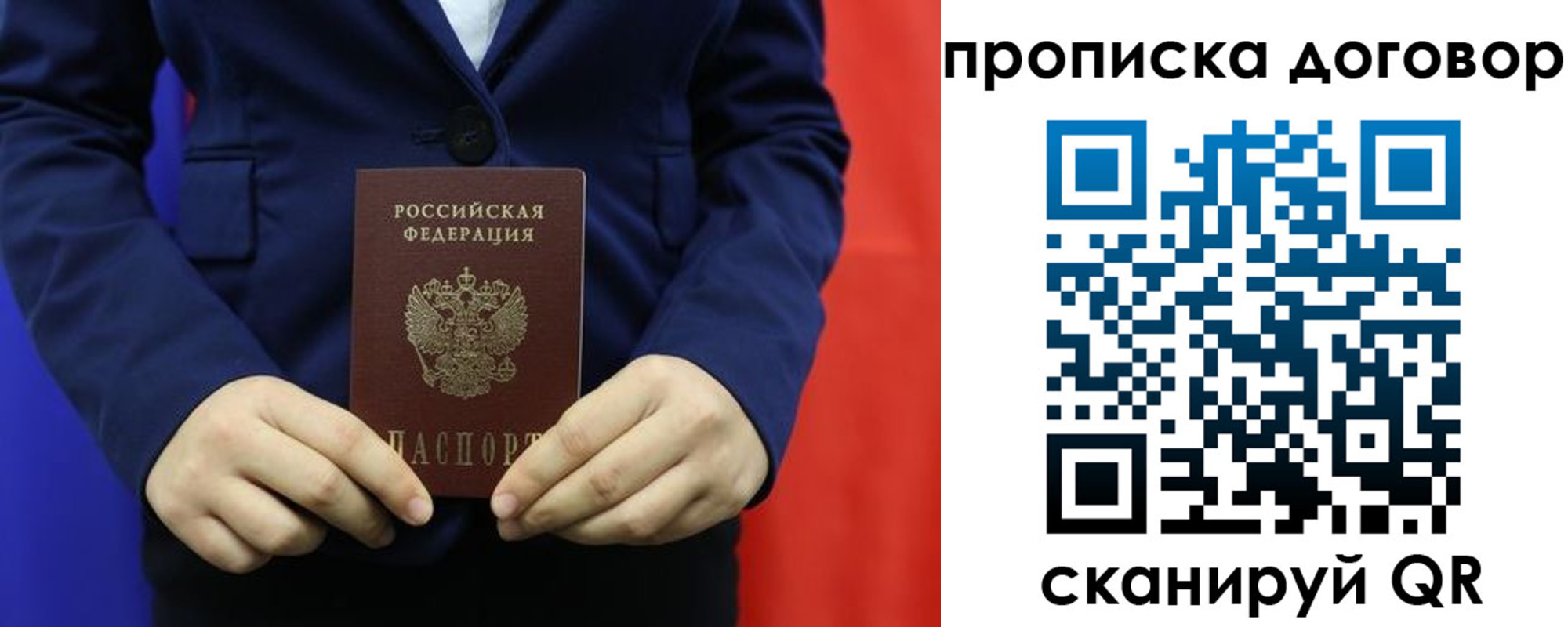 временная регистрация гарантия в Мурино