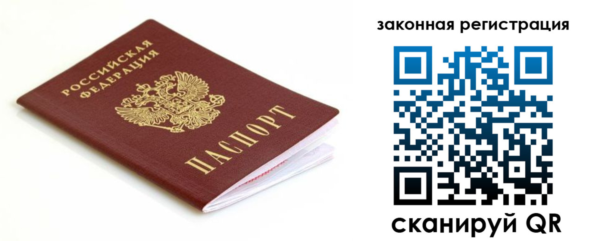 где прописаться в Мурино